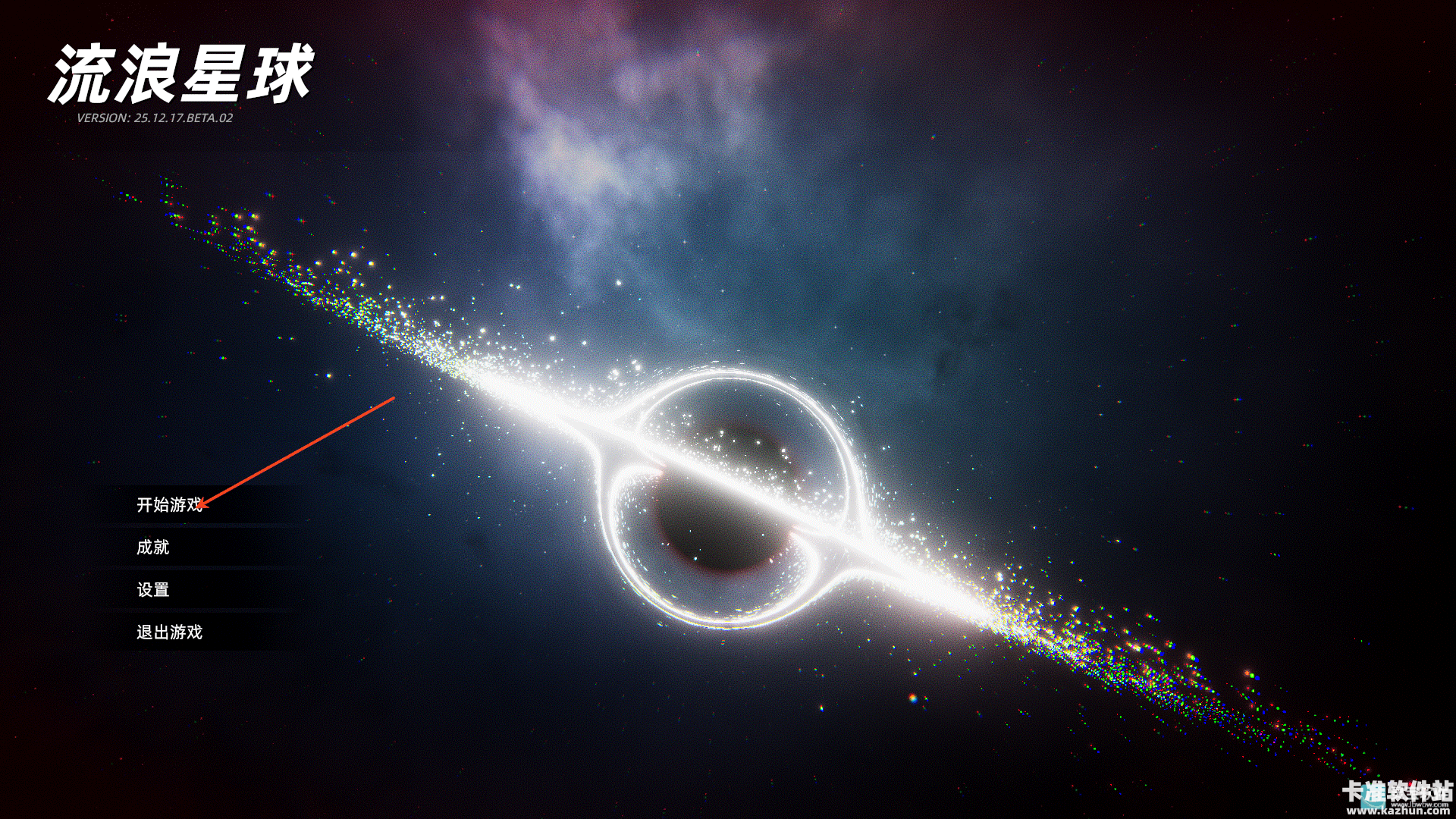 流浪星球游戏玩法2