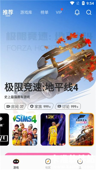 菜机云游app使用方式-1