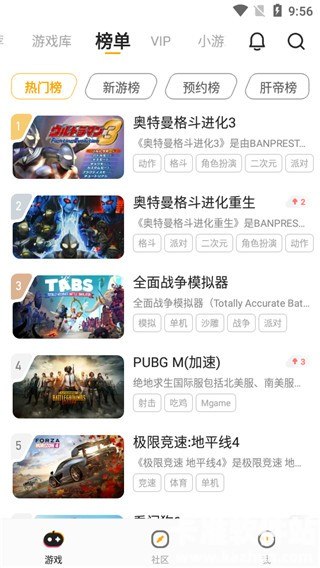 菜机云游app使用方式-3