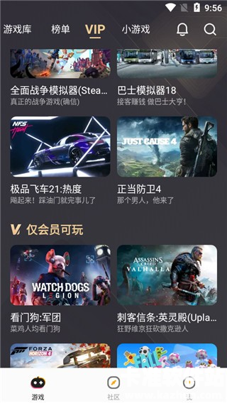 菜机云游app使用方式-4