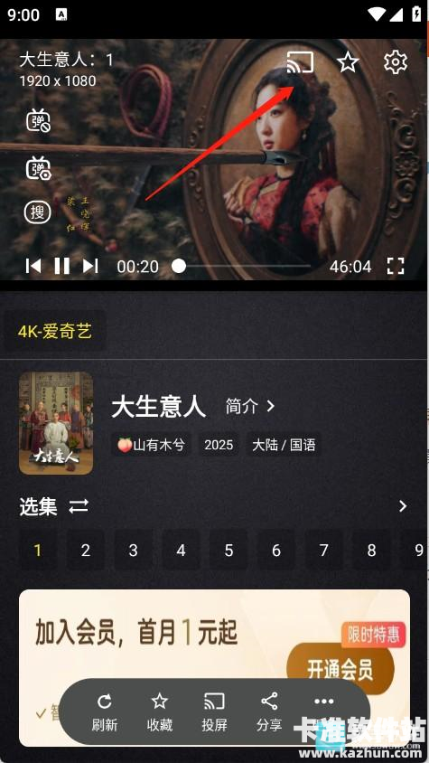 百纳影视app使用方式-1