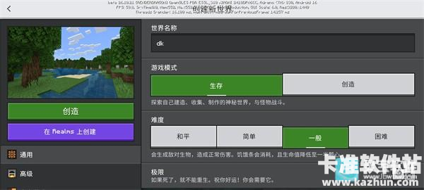 我的世界快照版游戏联机方式2