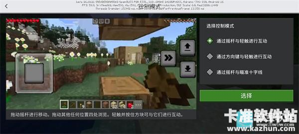 我的世界快照版游戏联机方式4