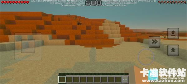 我的世界快照版游戏联机方式5