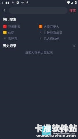 HBO影视app使用方式-1
