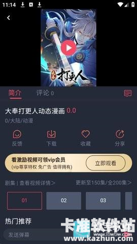 HBO影视app使用方式-3