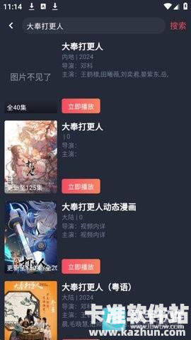 HBO影视app使用方式-2