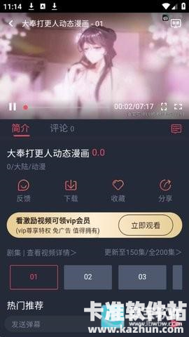 HBO影视app使用方式-4