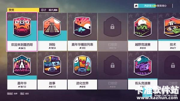 极限竞速地平线5游戏新手指南1