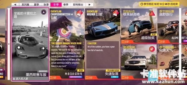 极限竞速地平线5游戏新手指南5