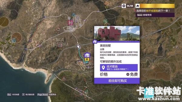 极限竞速地平线5游戏新手指南3