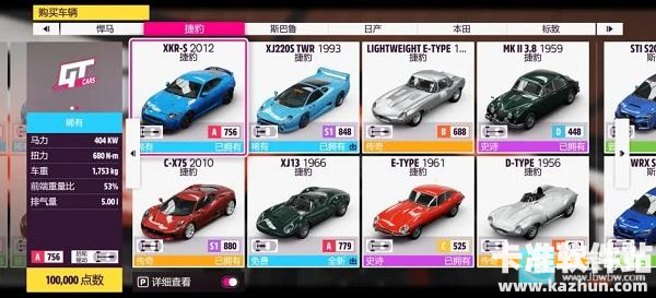 极限竞速地平线5游戏新手指南6