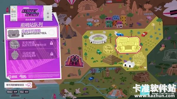 极限竞速地平线5游戏新手指南9