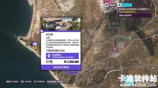 极限竞速地平线5游戏新手指南10