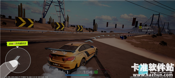 极品飞车集结手游游戏玩法4