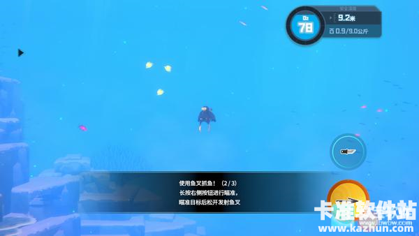 潜水员戴夫正版游戏玩法5