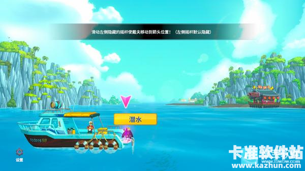 潜水员戴夫正版游戏玩法3