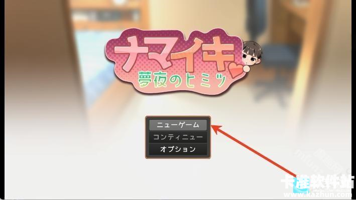 Namaiki正太做梦模拟器游戏玩法1