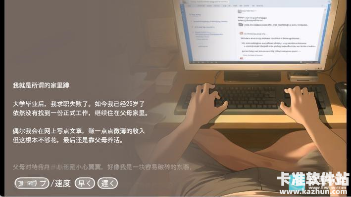 Namaiki正太做梦模拟器游戏玩法2