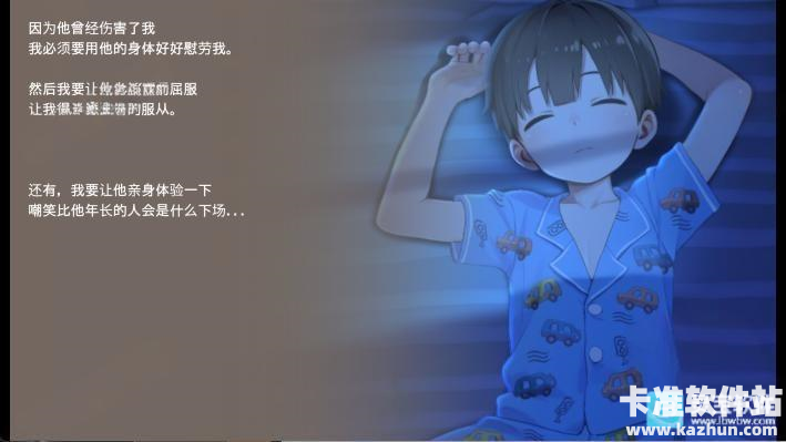 Namaiki正太做梦模拟器游戏玩法4