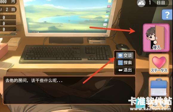 Namaiki正太做梦模拟器游戏玩法6