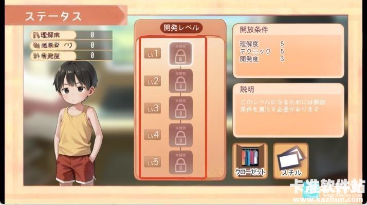 Namaiki正太做梦模拟器游戏玩法7