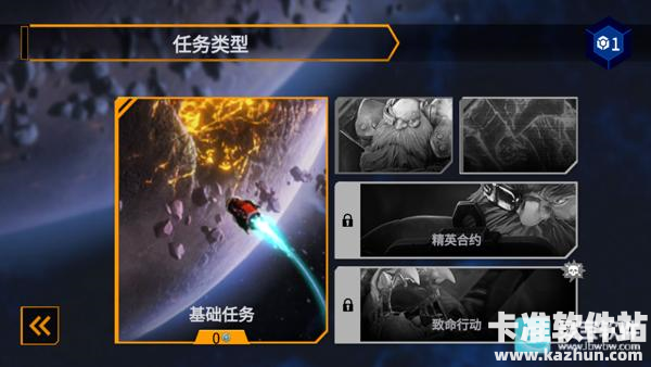 深岩银河游戏玩法2