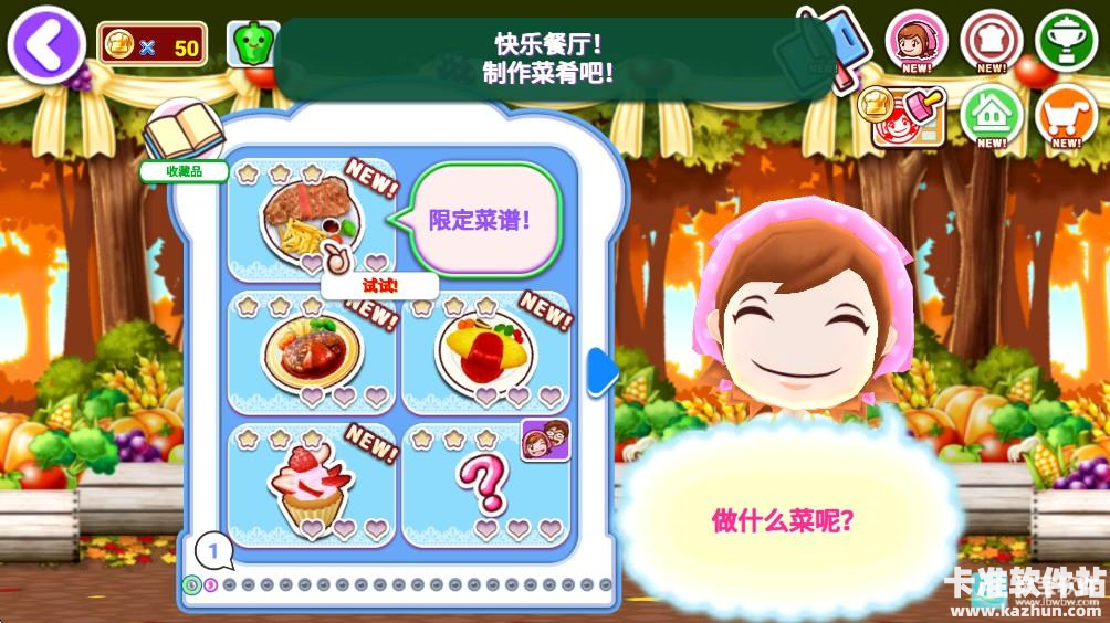 料理妈妈来煮饭吧游戏玩法3