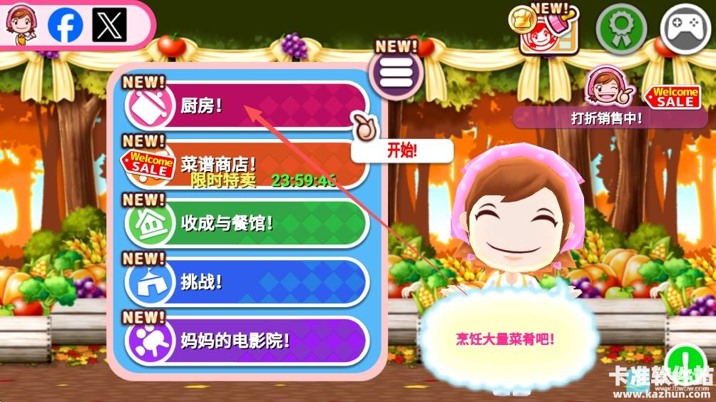 料理妈妈来煮饭吧游戏玩法2