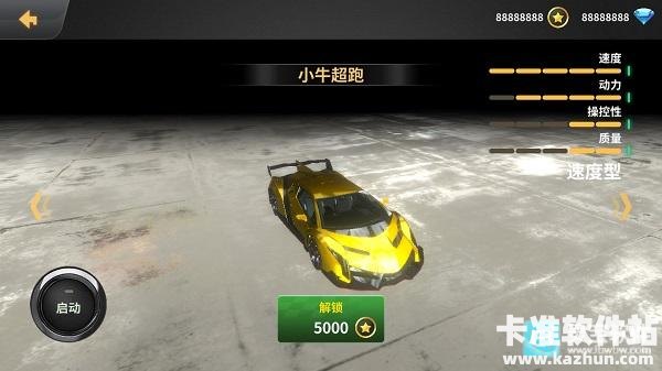 车祸模拟器4游戏玩法1