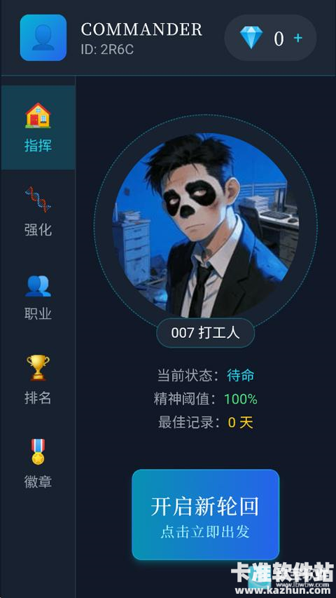 末世我有一辆房车游戏玩法1