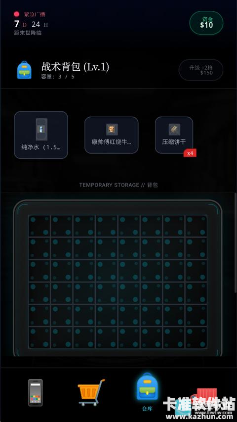 末世我有一辆房车游戏玩法4