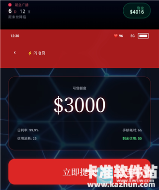 末世我有一辆房车游戏如何赚钱2