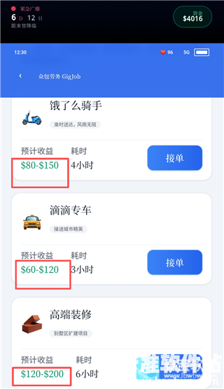 末世我有一辆房车游戏如何赚钱5