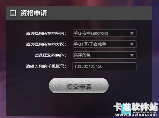 王者荣耀前瞻版游戏如何申请测试资格2