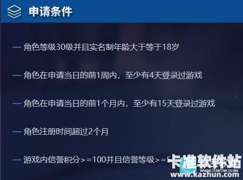 王者荣耀前瞻版游戏如何申请测试资格1