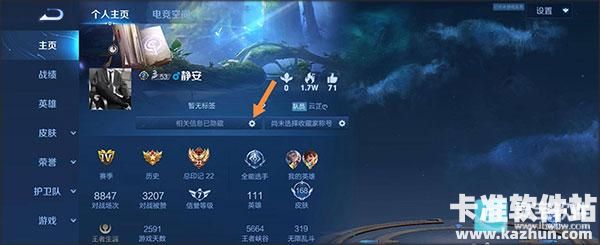 王者荣耀前瞻版游戏如何修改战区2