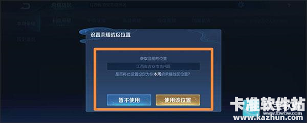王者荣耀前瞻版游戏如何修改战区5