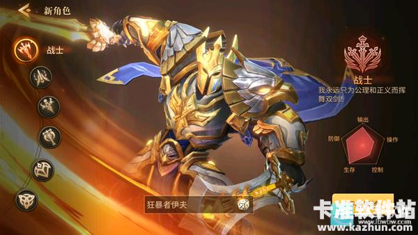 地牢猎手6游戏职业介绍1