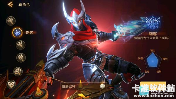 地牢猎手6游戏职业介绍2