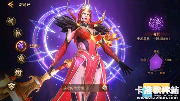 地牢猎手6游戏职业介绍3