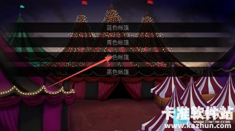 怪胎马戏团3.0官方正版怎么开启二周目7