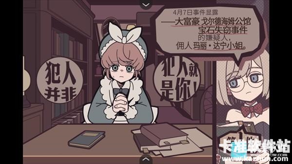 艾普里尔侦探事务所游戏玩法4