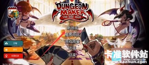 Dungeon Maker游戏玩法1
