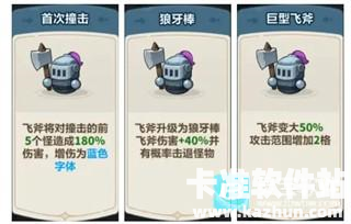 蔚蓝星球手游第5关牛魔部落，满星策略攻略关卡详解10